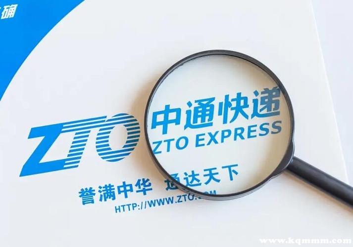 中通快递的物流投诉