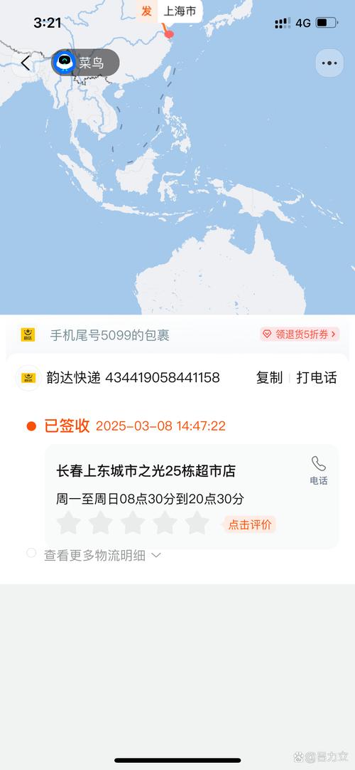 苏宁暂无快递信息
