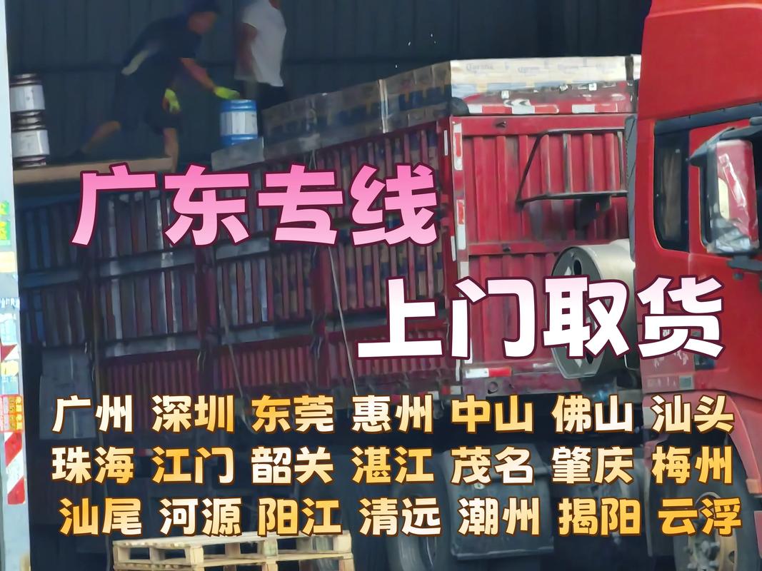 福建到佛山快递要多久