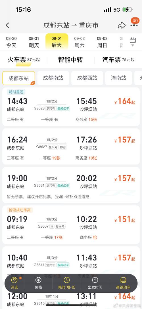 成都到重庆快递要多久