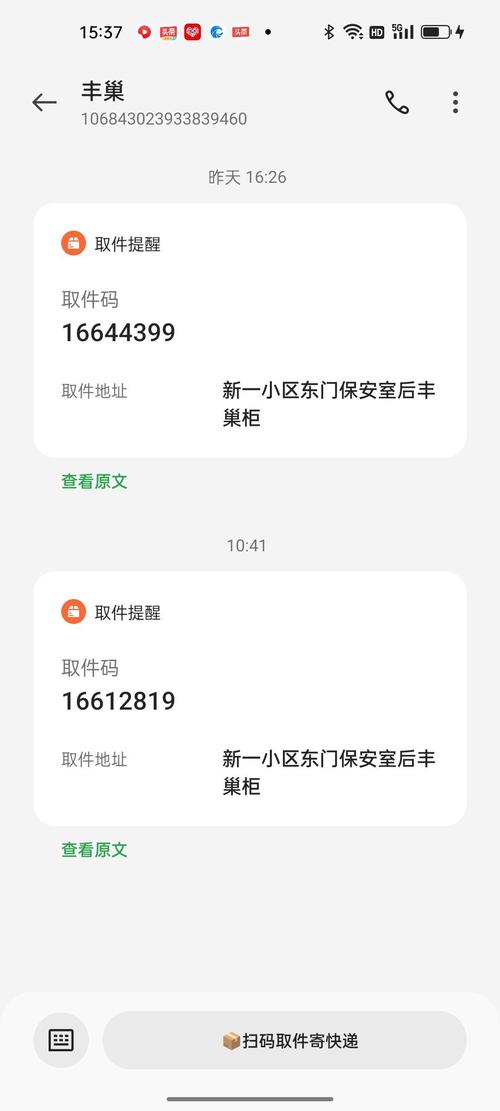 e邮宝的跟踪信息