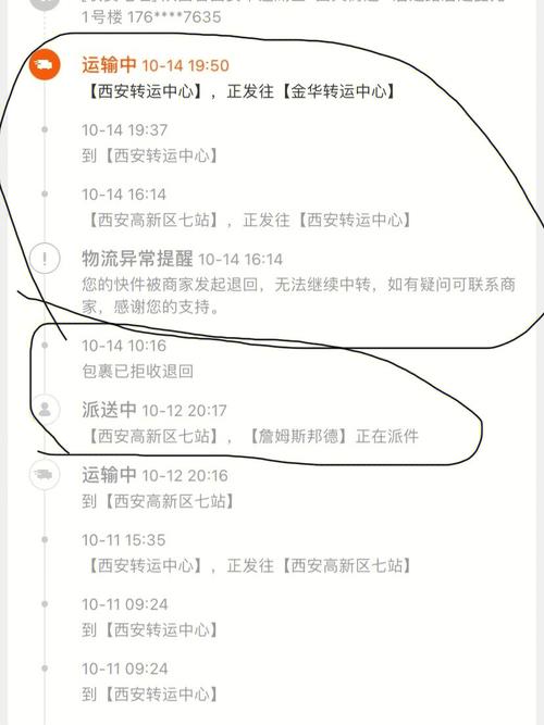 百事汇通快递单号查询