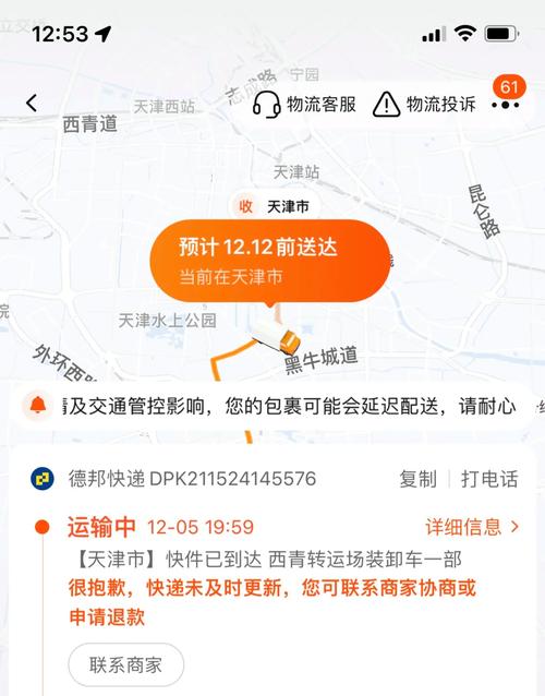 德邦物流天津到杭州