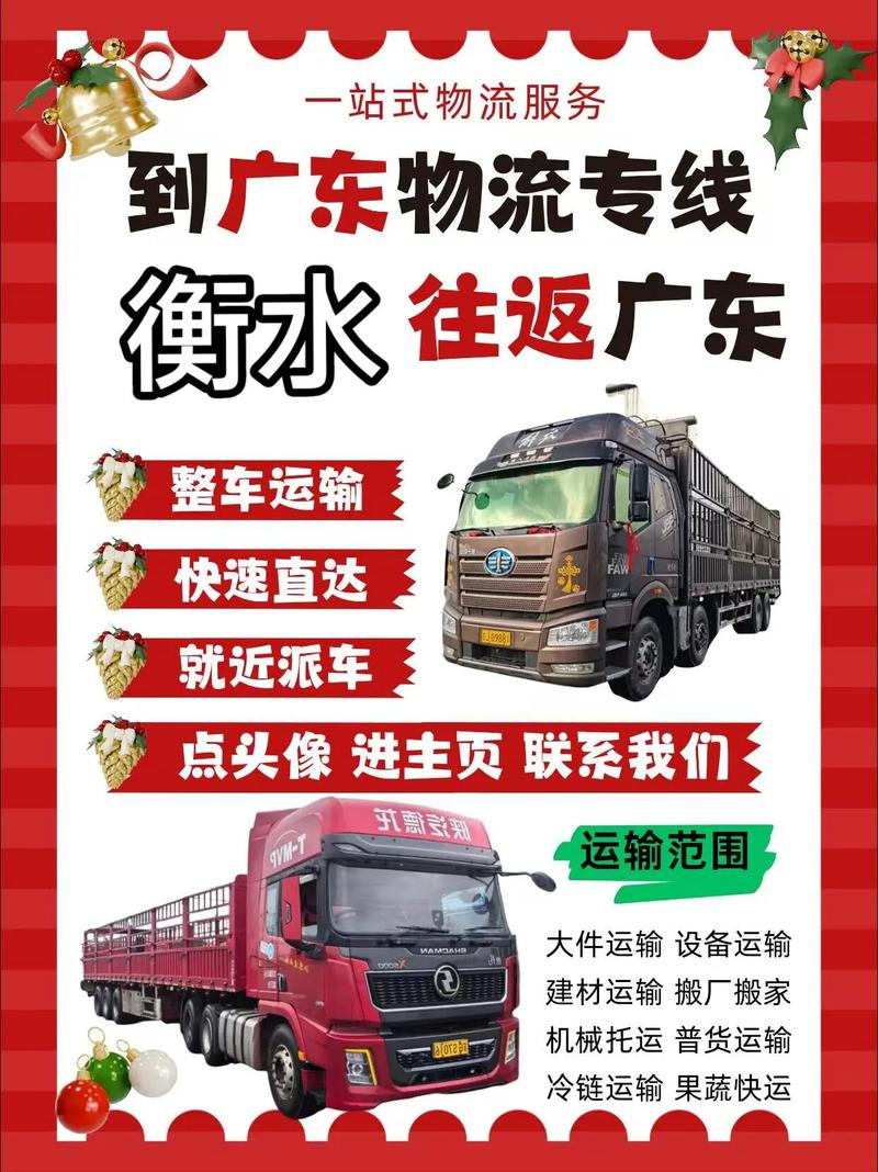 广东省物流信息平台