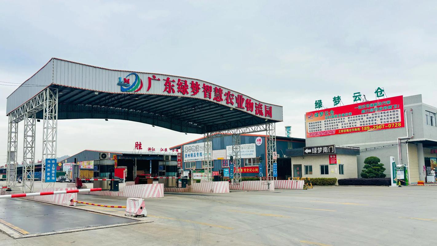 广东省物流信息平台