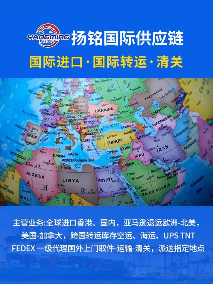 有个国际物流有哪些