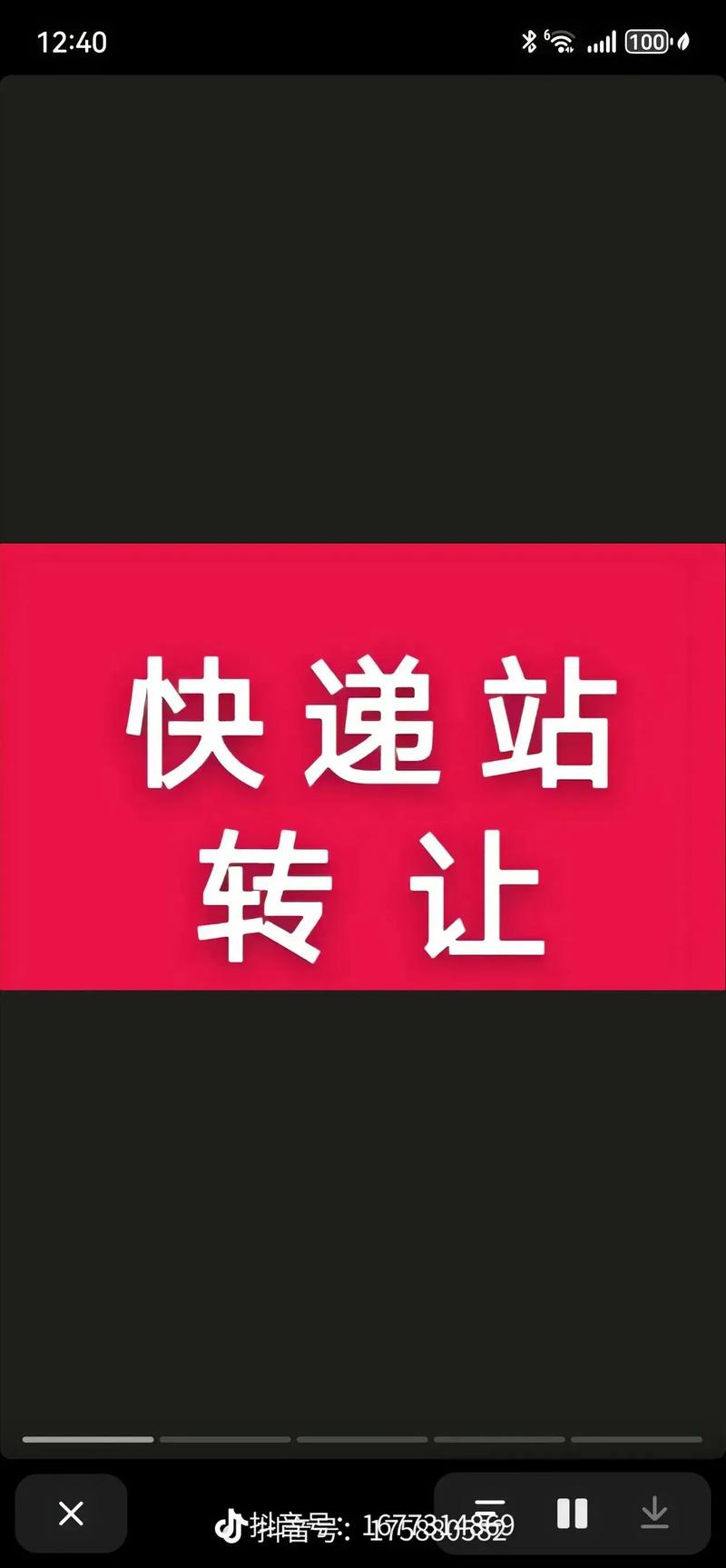 三亚快递转让信息