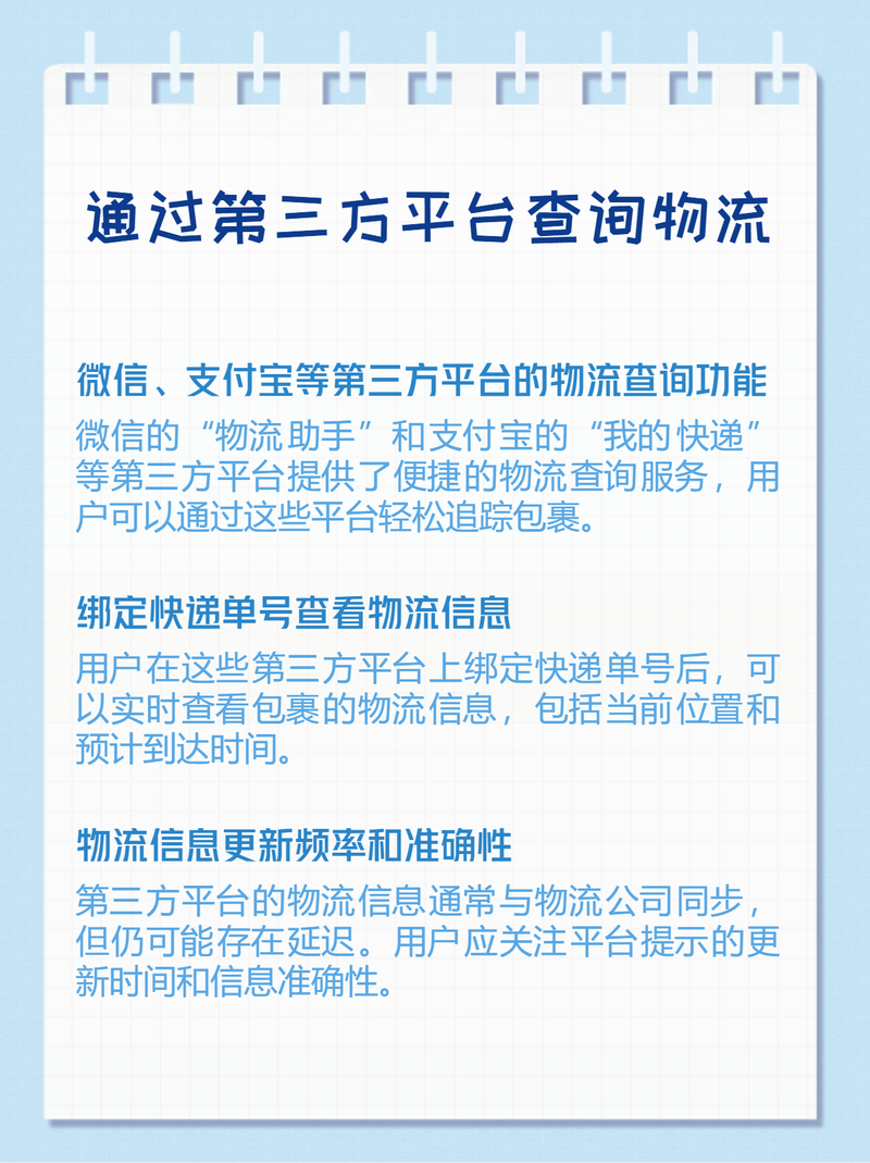 铁路快运物流查询号