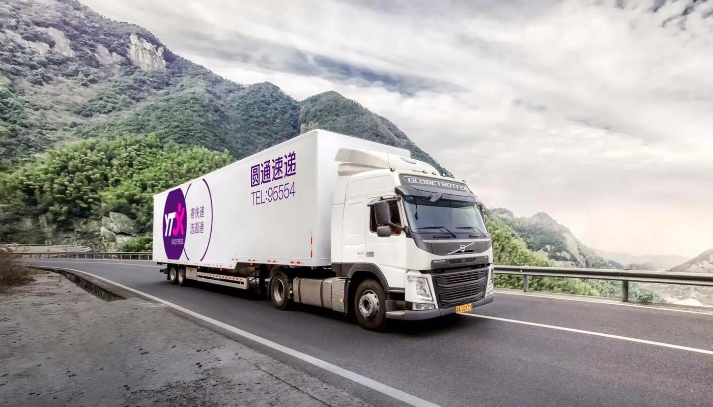 圆通快递信息系统