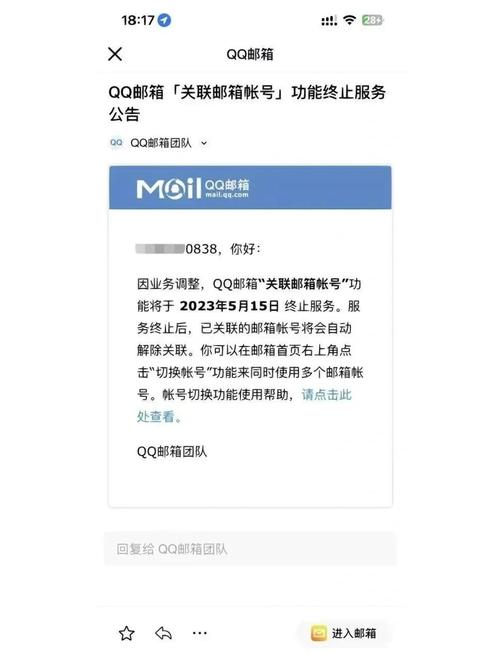 我关无该邮件信息