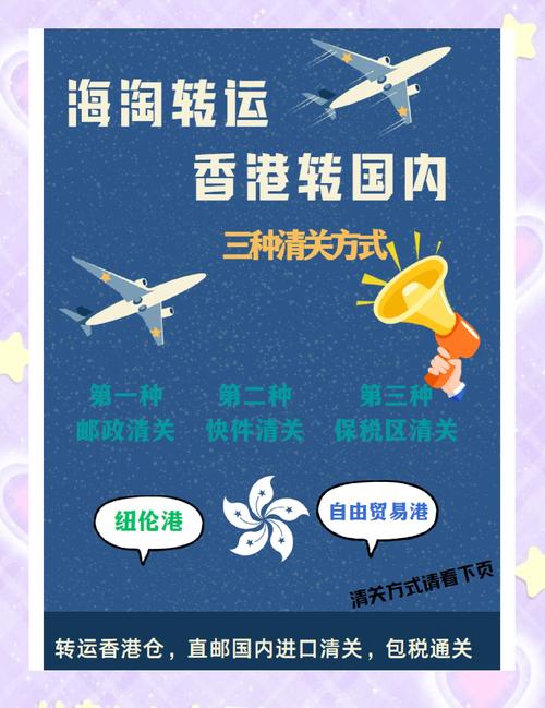 海淘物流信息清关