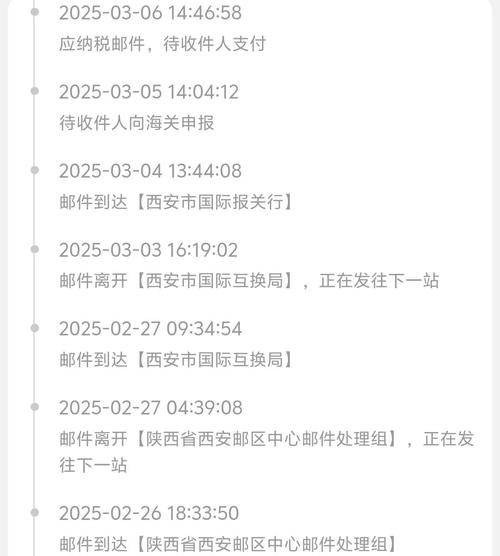 海淘物流信息清关