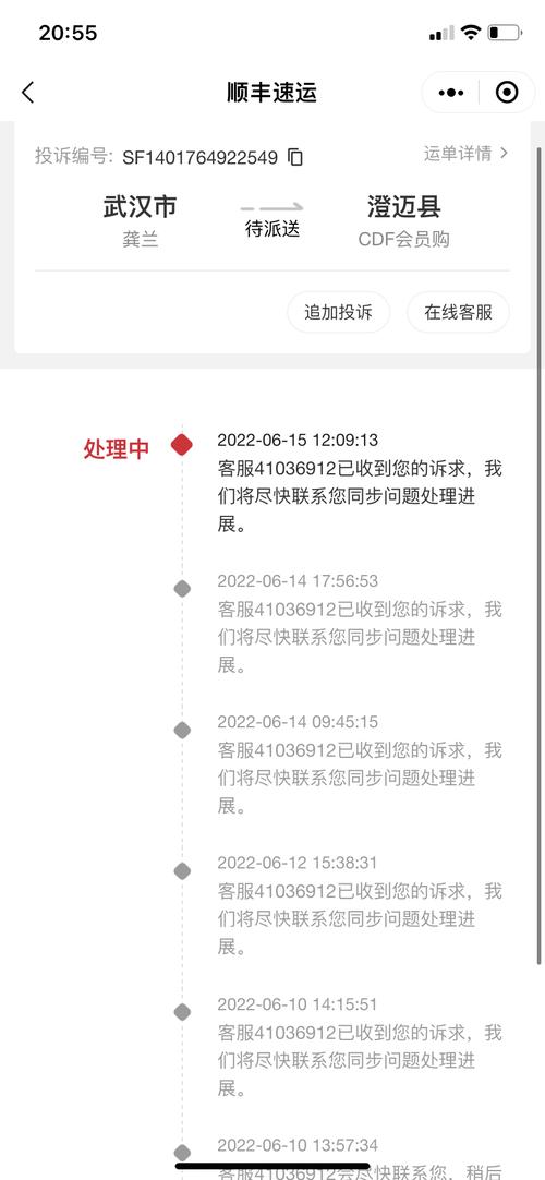 顺丰拒收怎么查物流