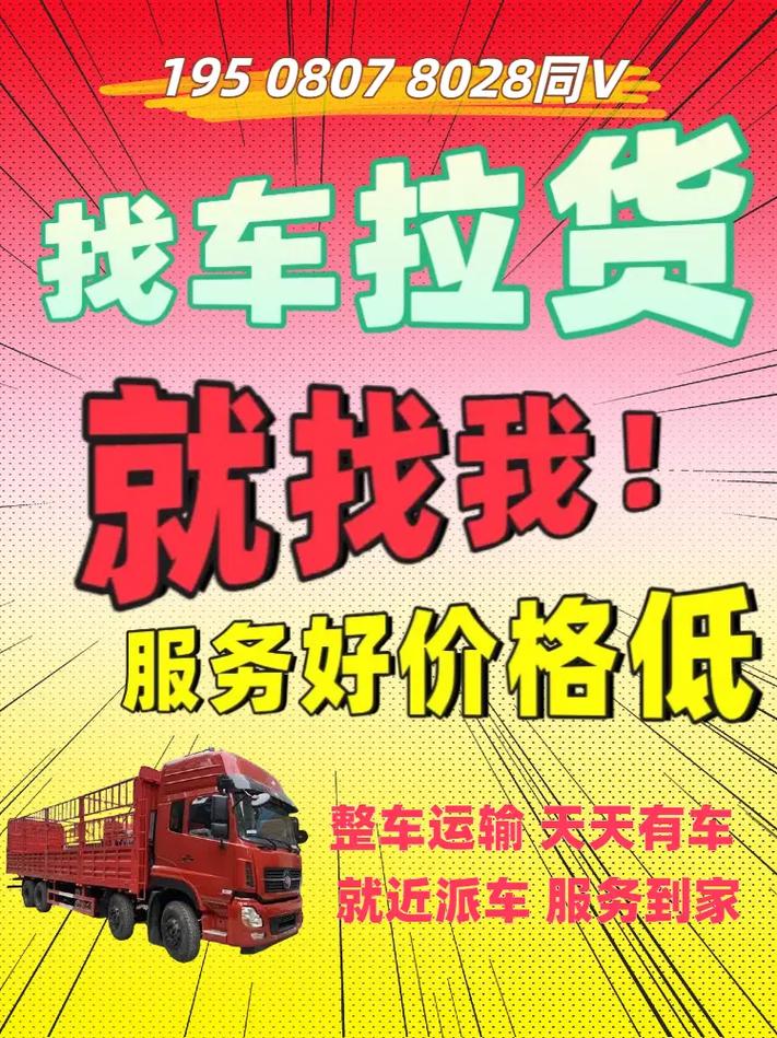 货运在哪里找信息