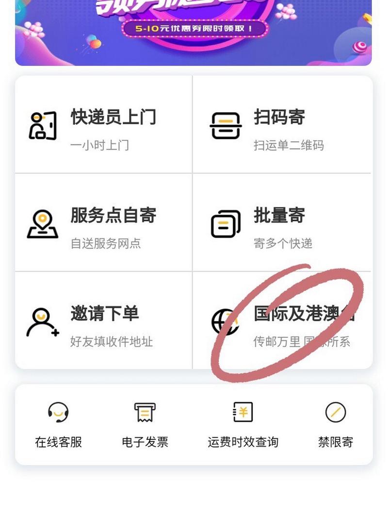 香港到内地物流查询
