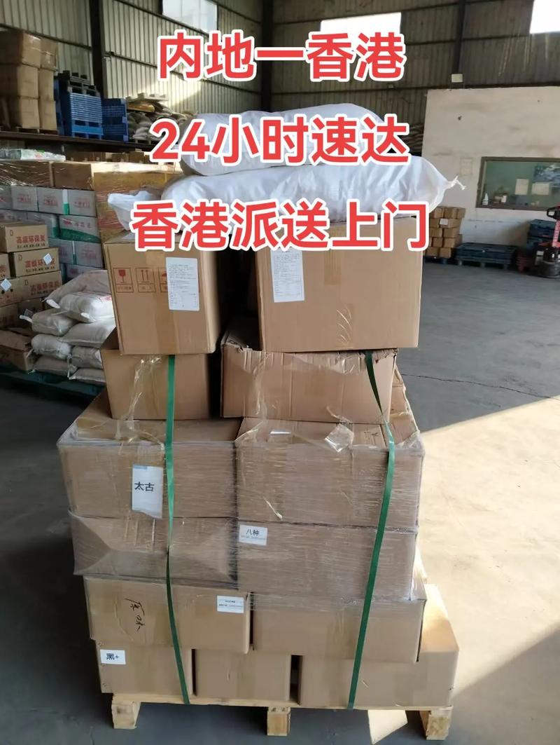 香港到内地物流查询