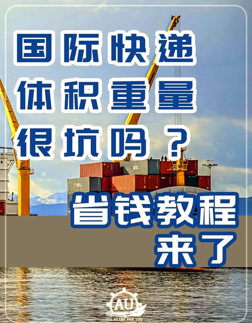 国际物流体积怎么算