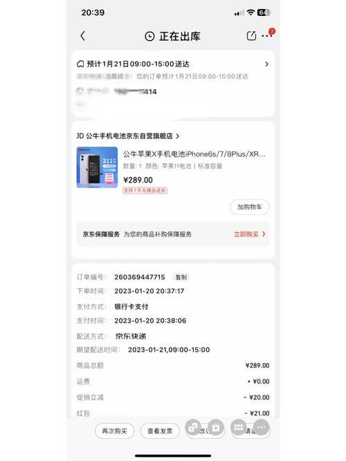 苹果订单号查询物流