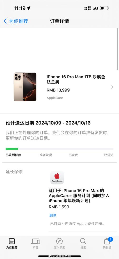 苹果订单号查询物流