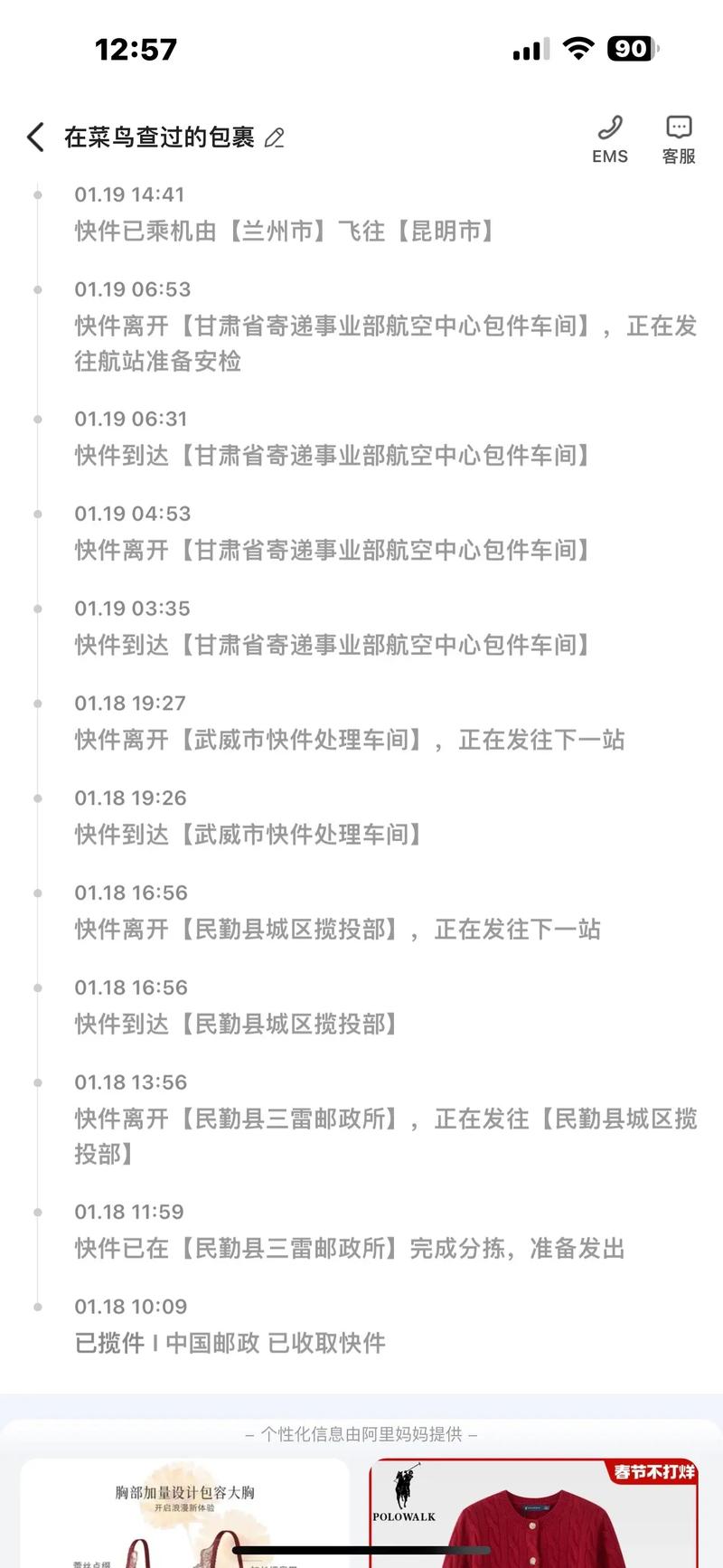 邮政快递的物流快吗