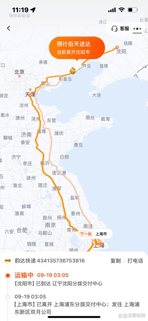 东莞到上海快递要多久