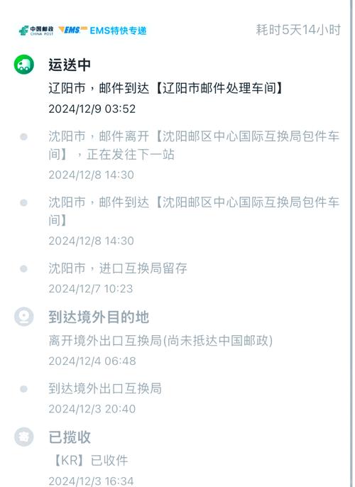 寄快递到韩国信息