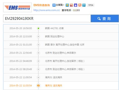 寄快递到韩国信息