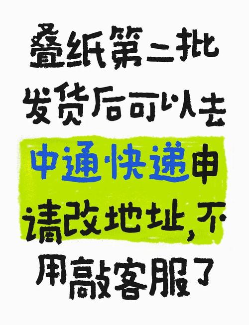 快递没到可以改地址吗