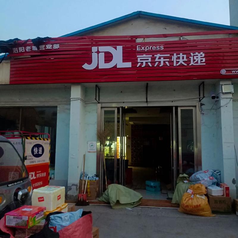 信阳大方城京东物流