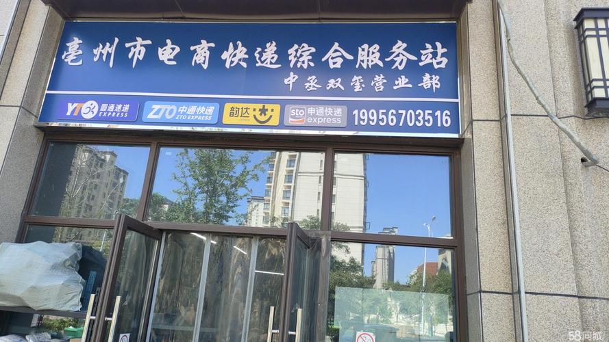 青岛市信息城快递