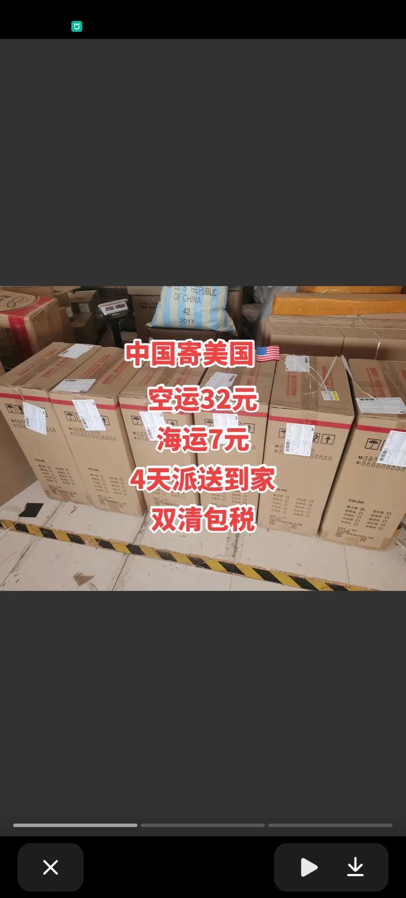 美国寄中国物流公司