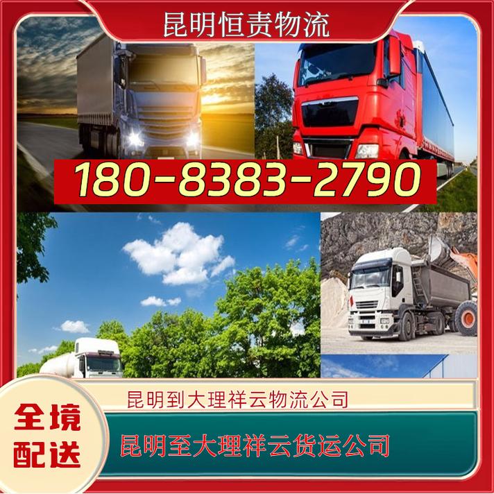 昆明到大理快递要多久