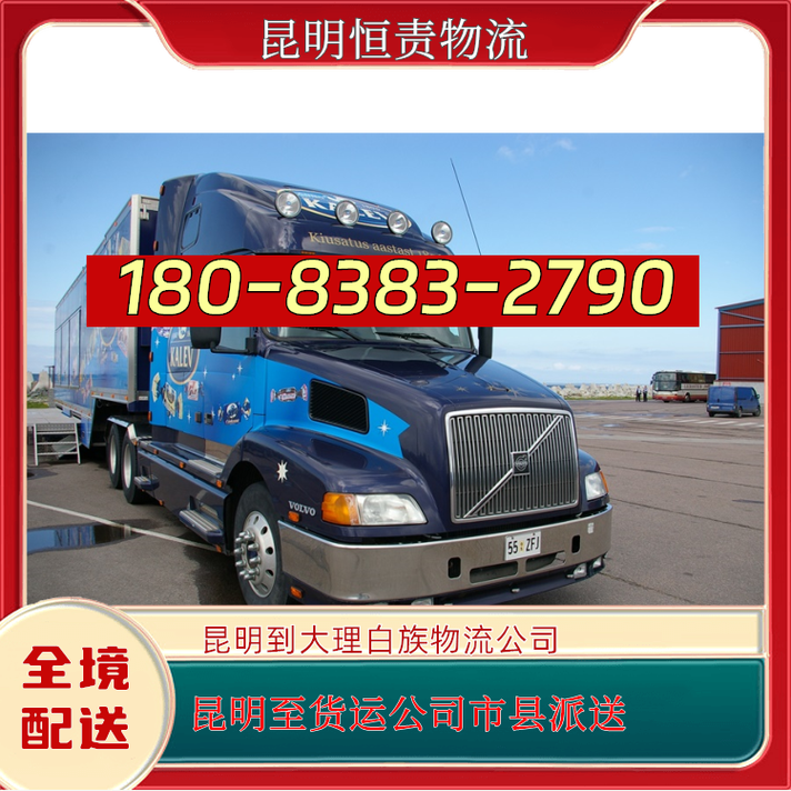 昆明到大理快递要多久