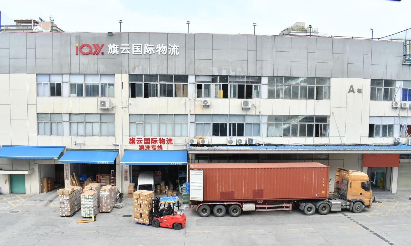 澳洲正规的国际物流