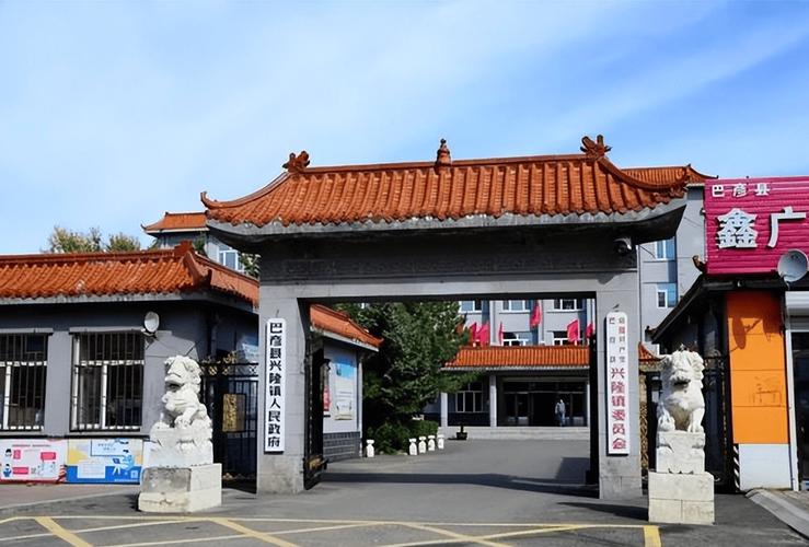 巴彦兴隆镇信息网