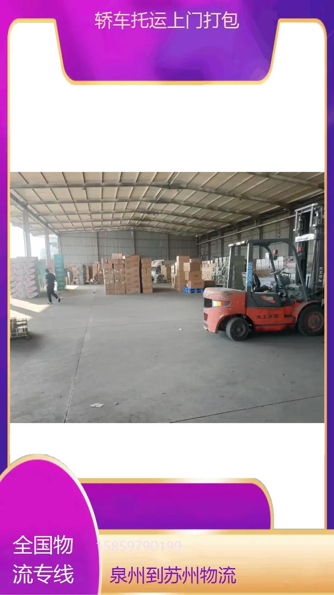 泉州到苏州快递要多久