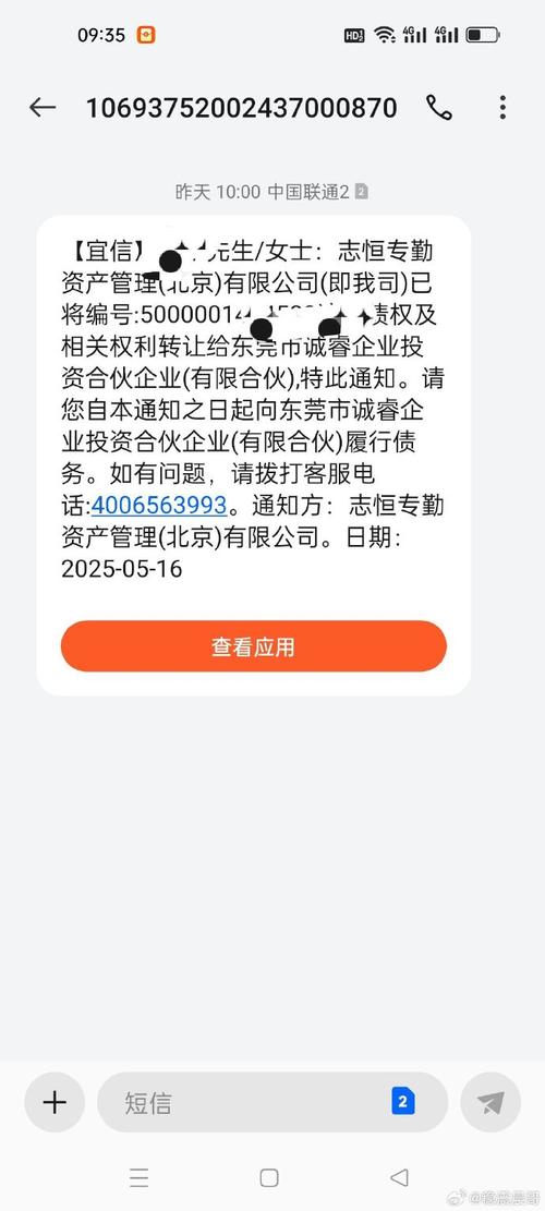 鳌江国通转让信息