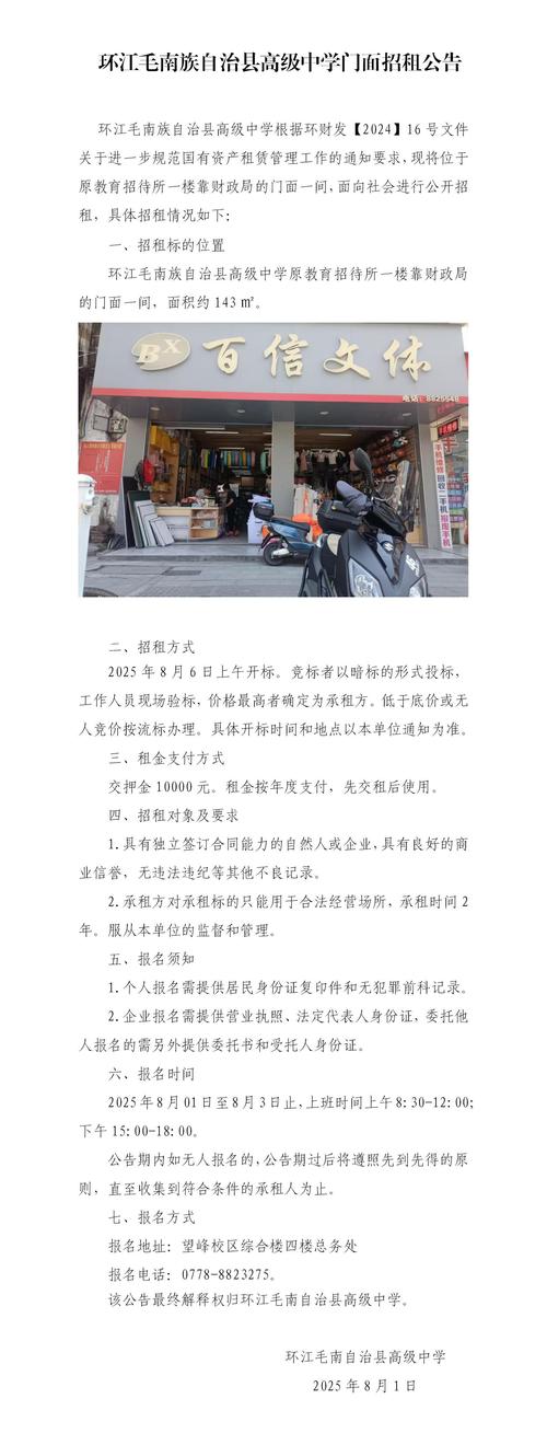 鳌江国通转让信息