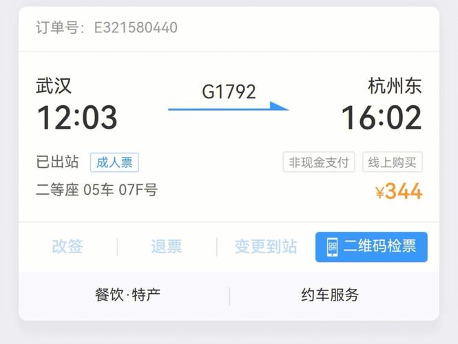 武汉到杭州快递要几天