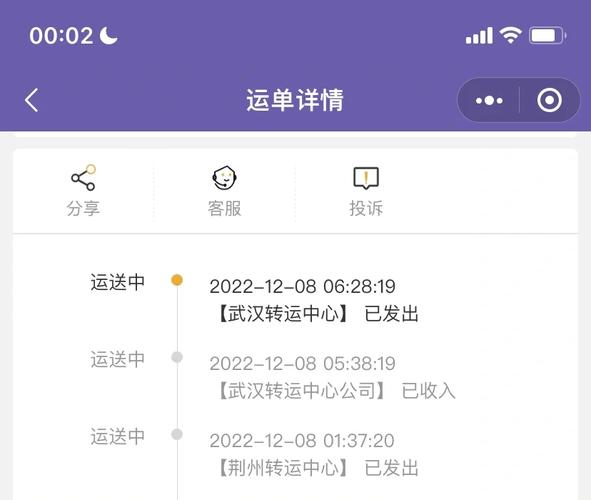 武汉到杭州快递要几天