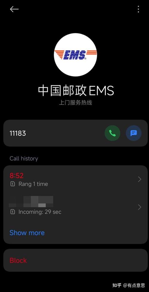 中国邮政投诉快递公司