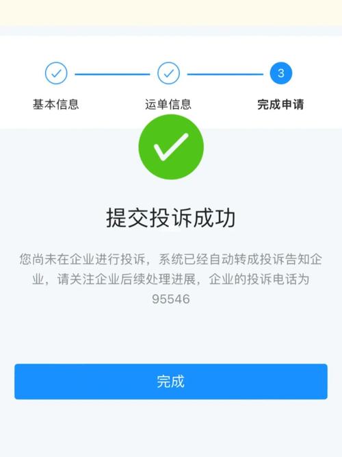 中国邮政投诉快递公司