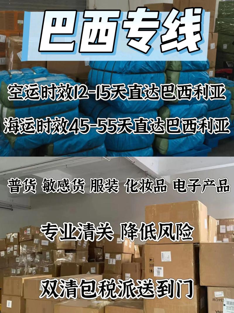 发巴西什么物流便宜