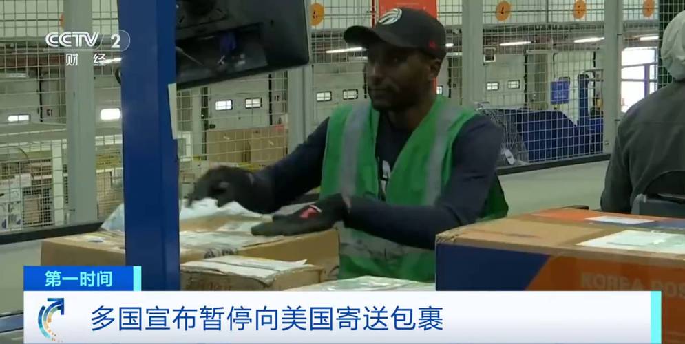 法国邮政物流不更新