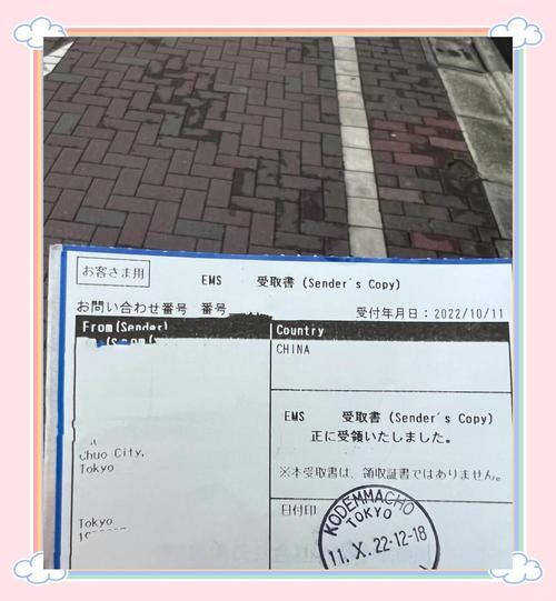 日本邮局查物流信息