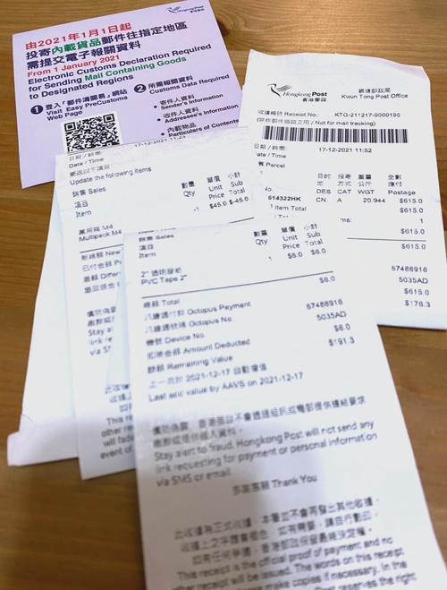 香港邮政快递单号查询