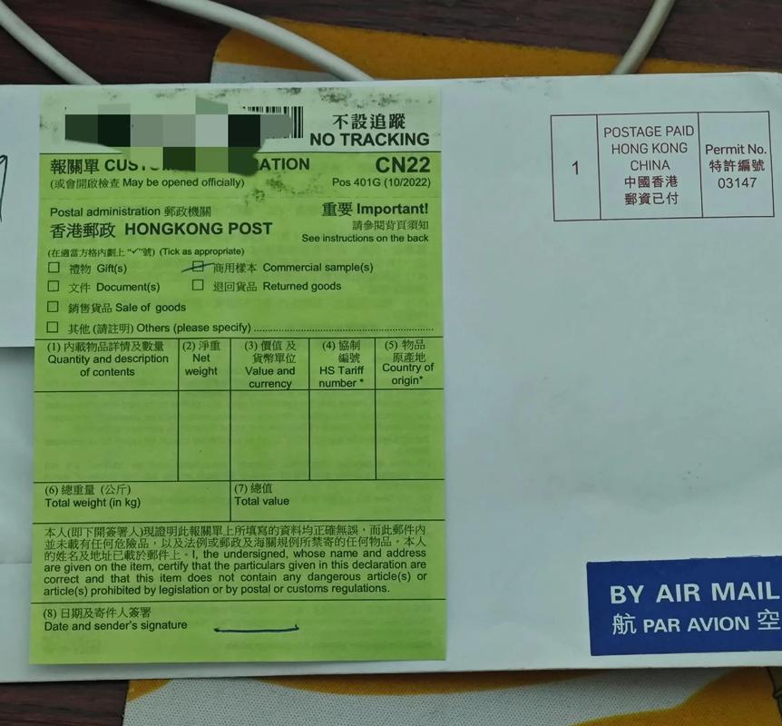 香港邮政快递单号查询