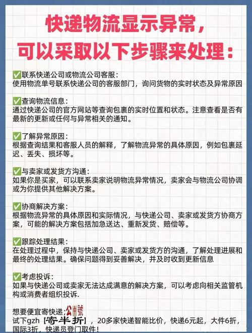 为什么不能投诉物流