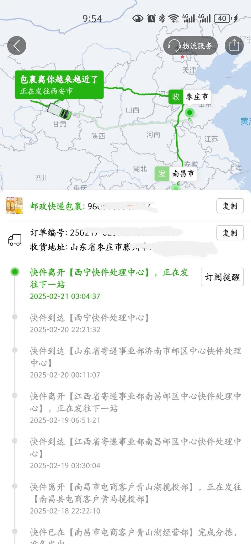 平邮可以查到物流吗