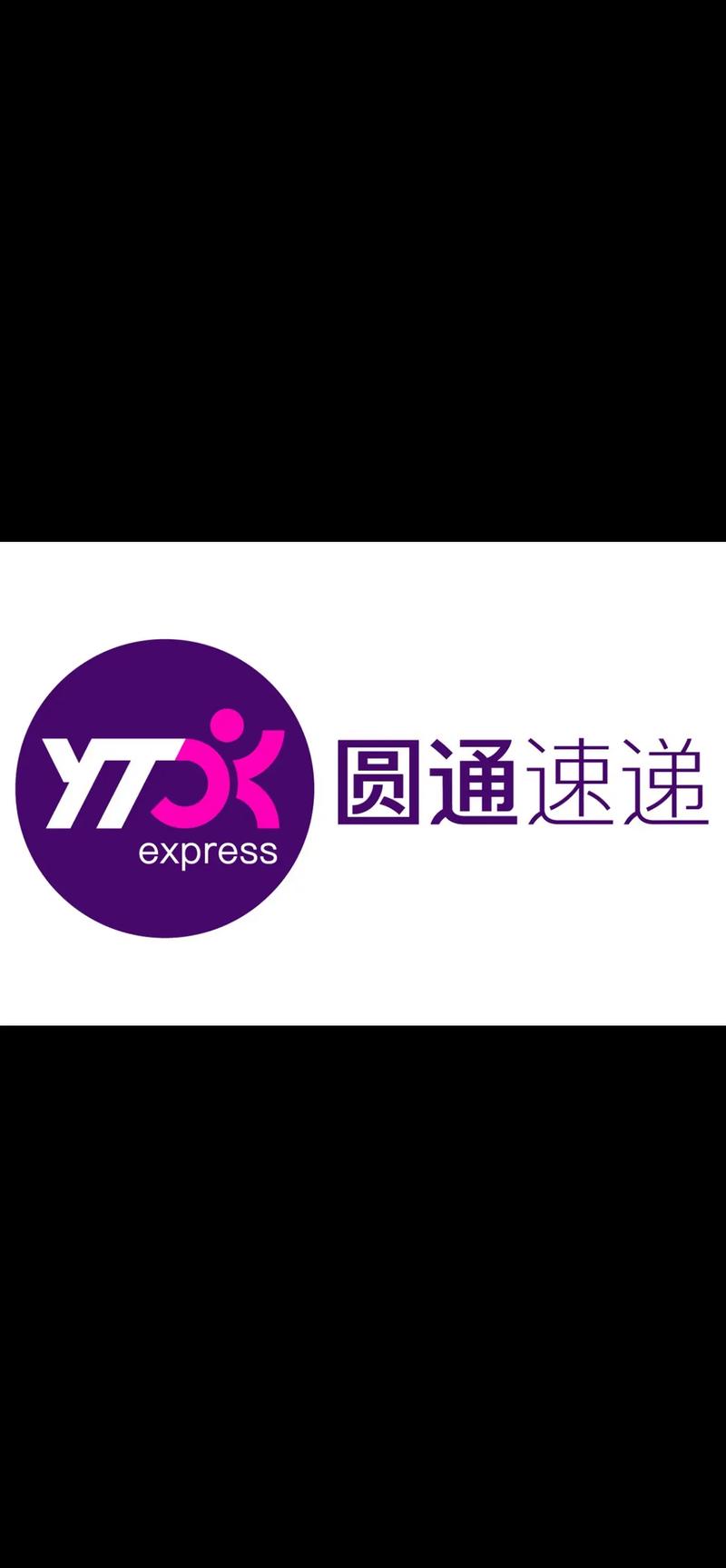 圆通快递物流更新慢